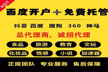 信息流开户返点案例：揭秘高收益开户技巧